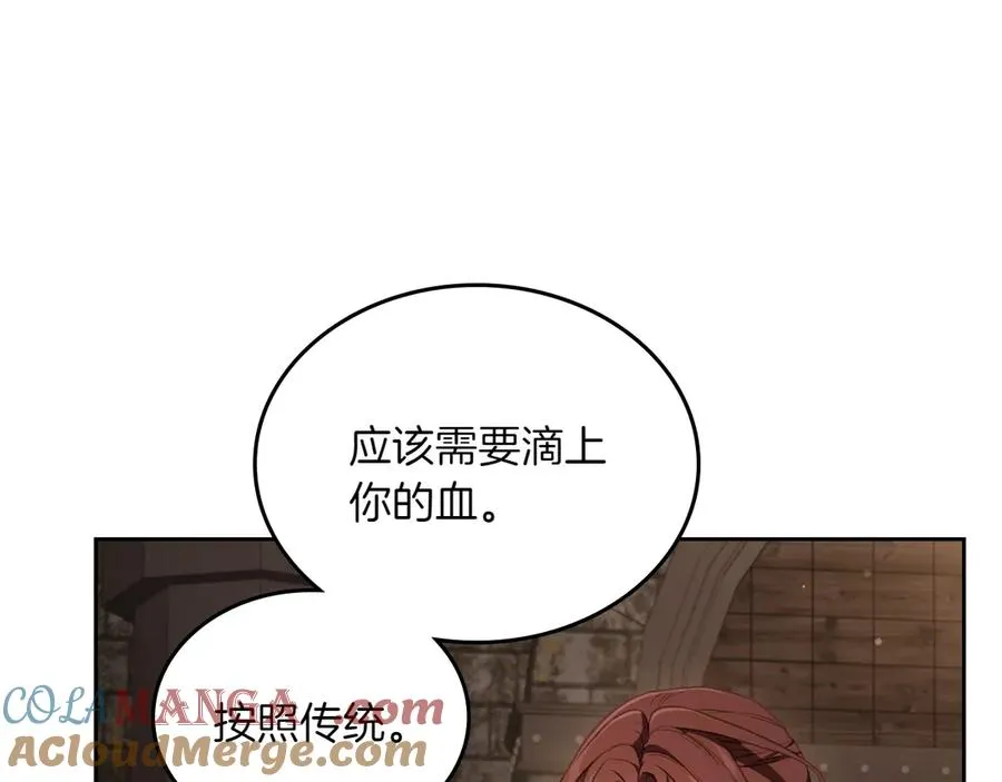 第77话 新发现 第57页