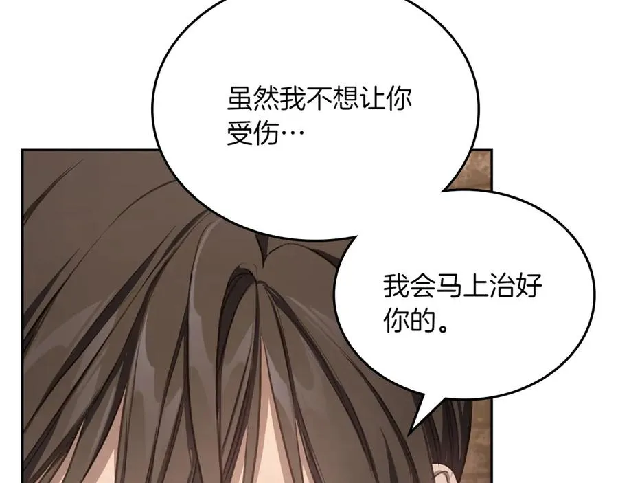 第77话 新发现 第60页