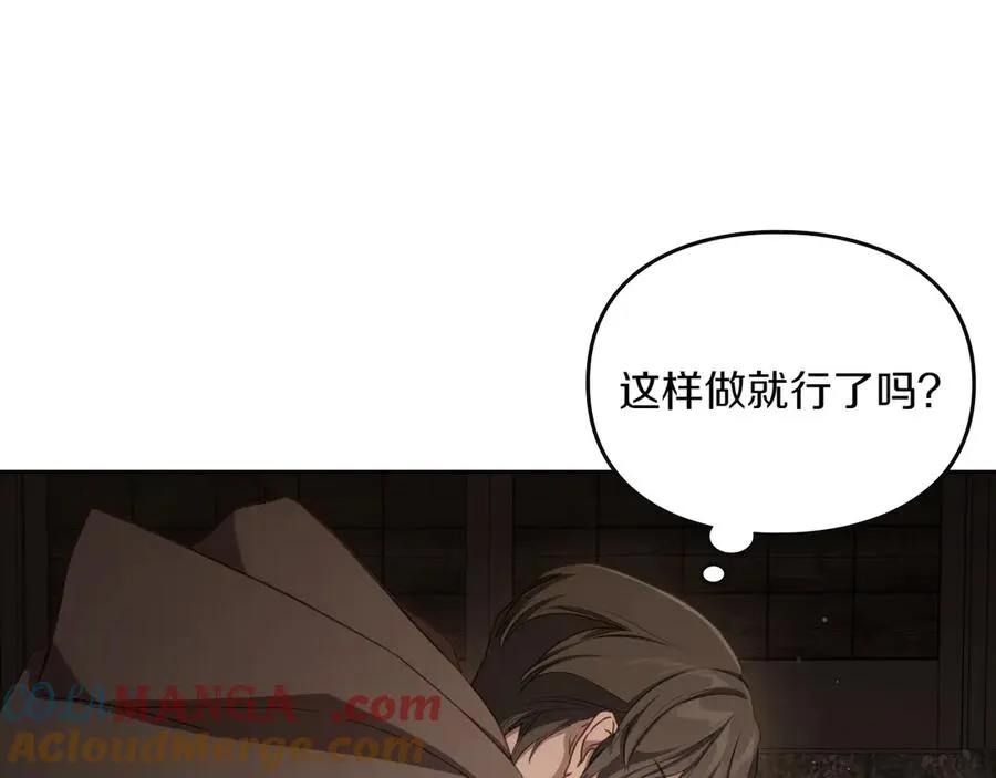 第77话 新发现 第65页