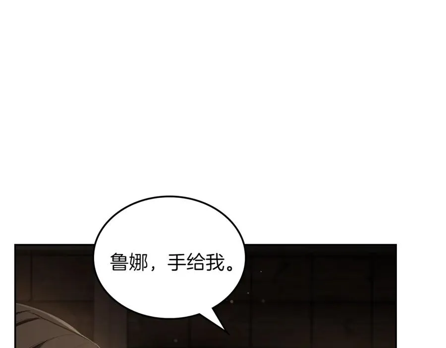 第77话 新发现 第68页