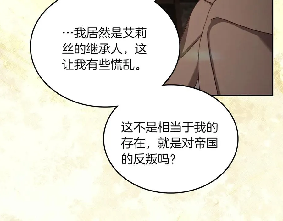 第77话 新发现 第75页