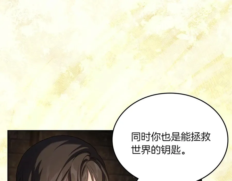 第77话 新发现 第76页