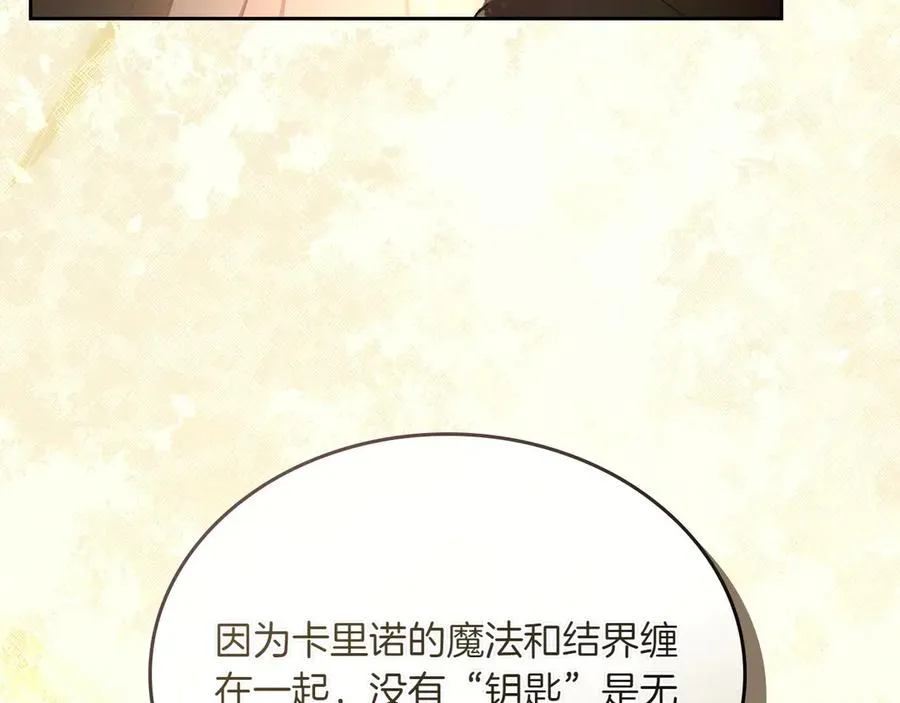 第77话 新发现 第78页