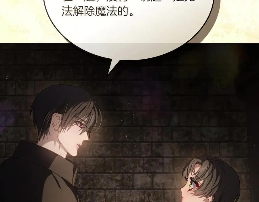 第77话 新发现 第79页