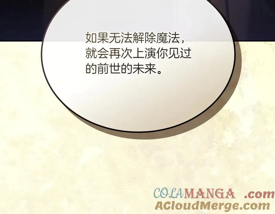 第77话 新发现 第81页