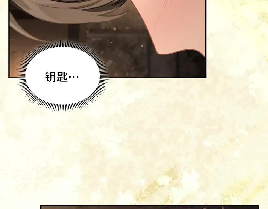 第77话 新发现 第84页