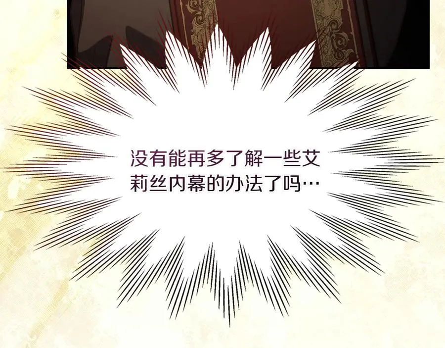 第77话 新发现 第86页