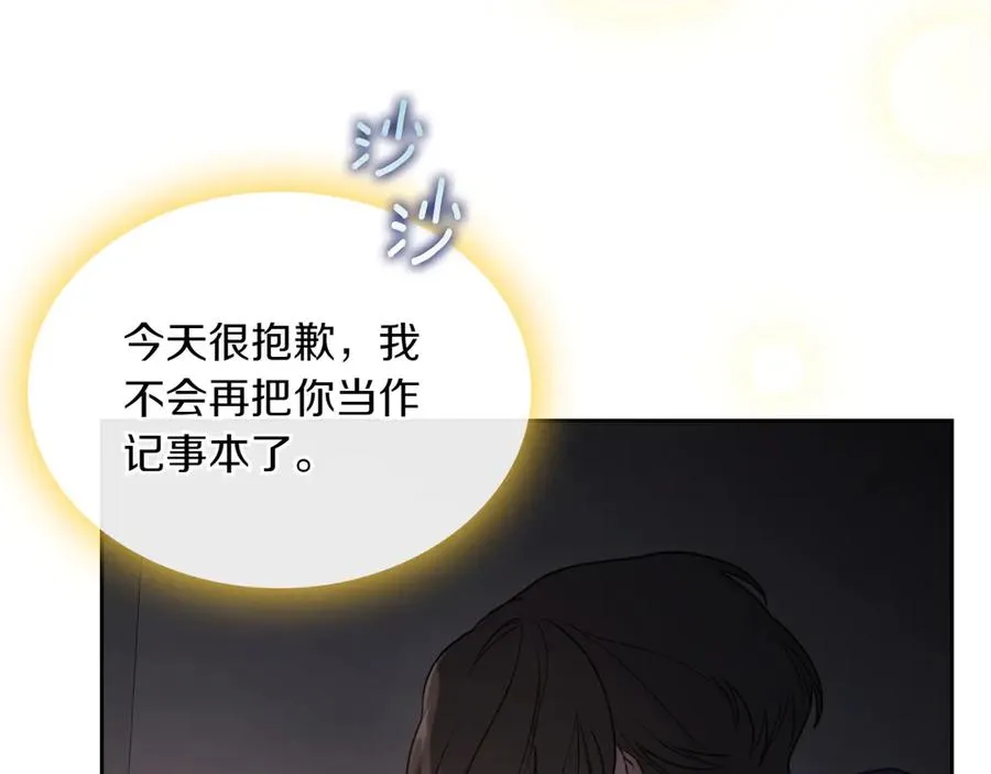 第77话 新发现 第91页