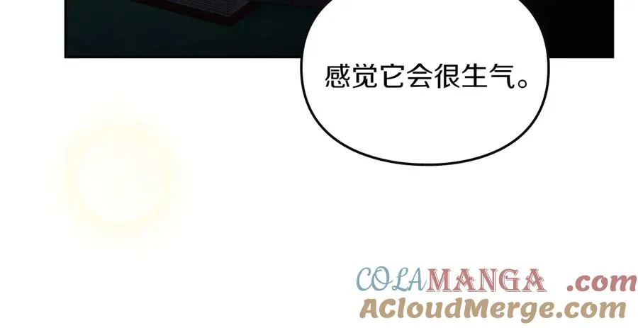 第77话 新发现 第93页