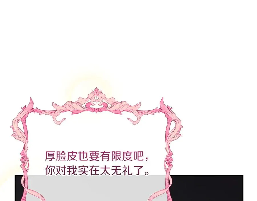 第77话 新发现 第94页