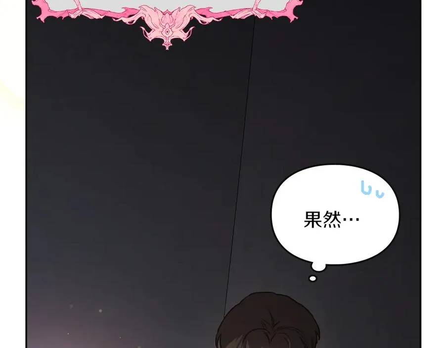 第77话 新发现 第95页