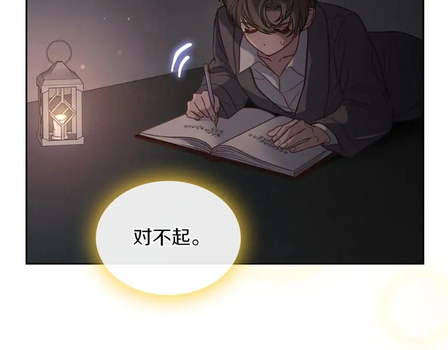 第77话 新发现 第96页