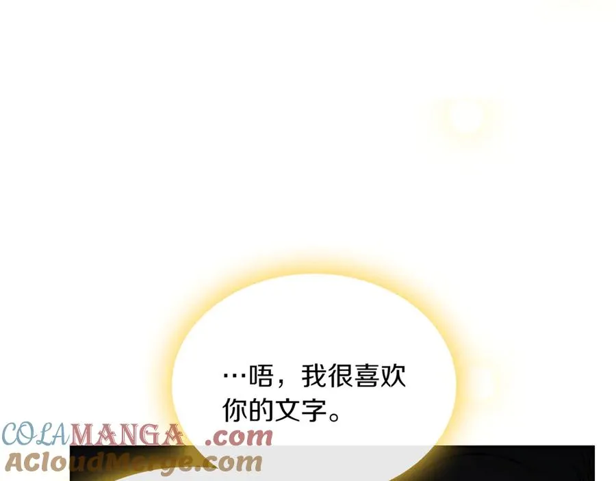 第77话 新发现 第97页