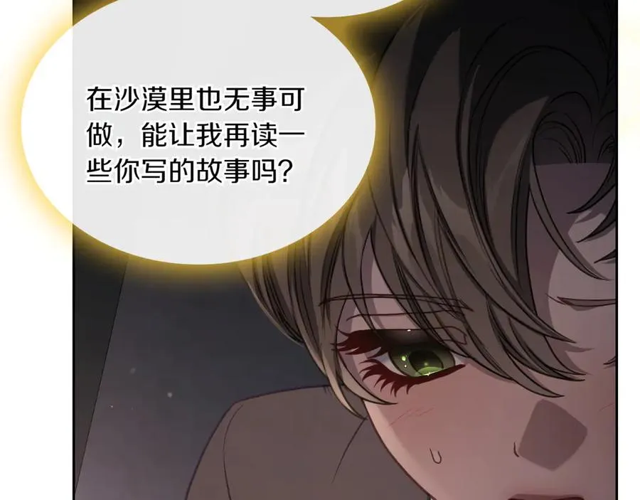第77话 新发现 第98页