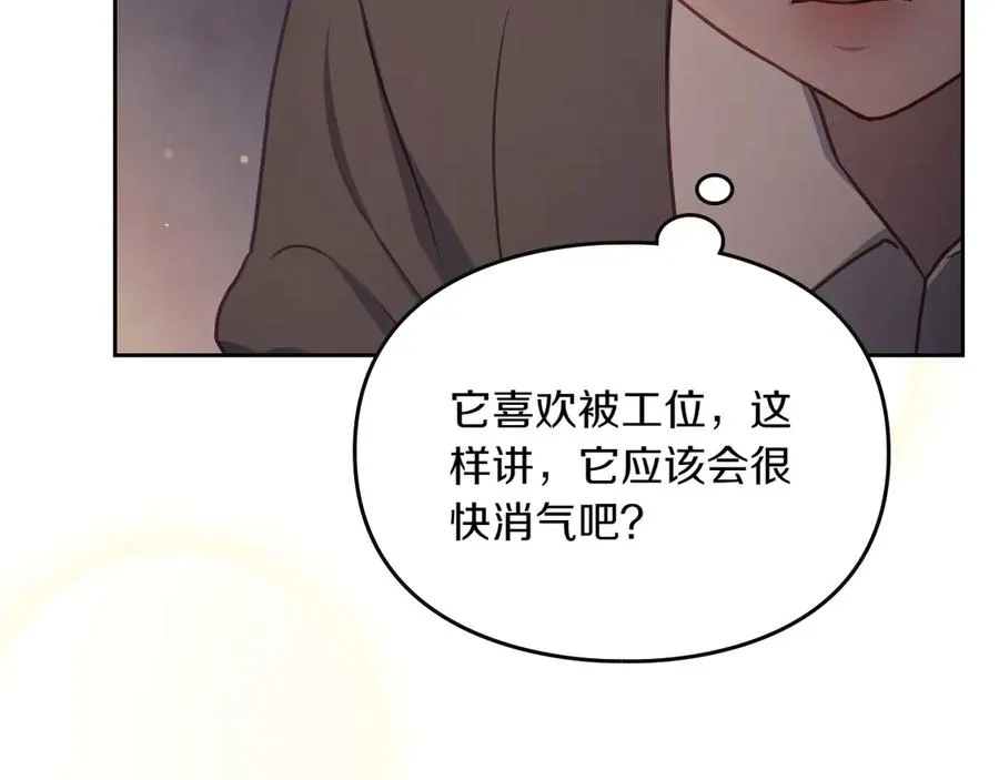 第77话 新发现 第99页