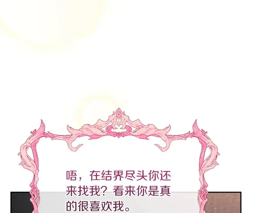 第77话 新发现 第100页
