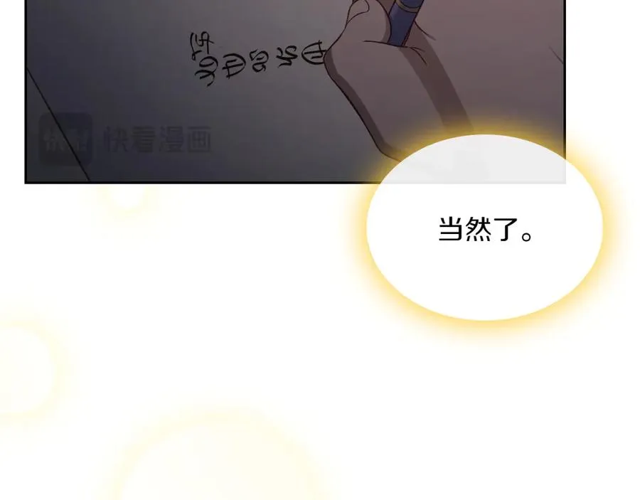 第77话 新发现 第102页