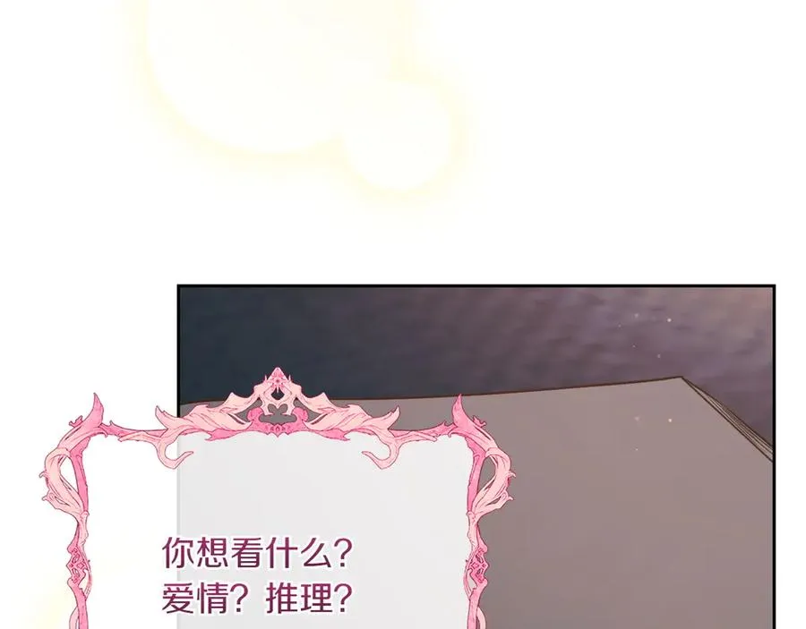 第77话 新发现 第103页