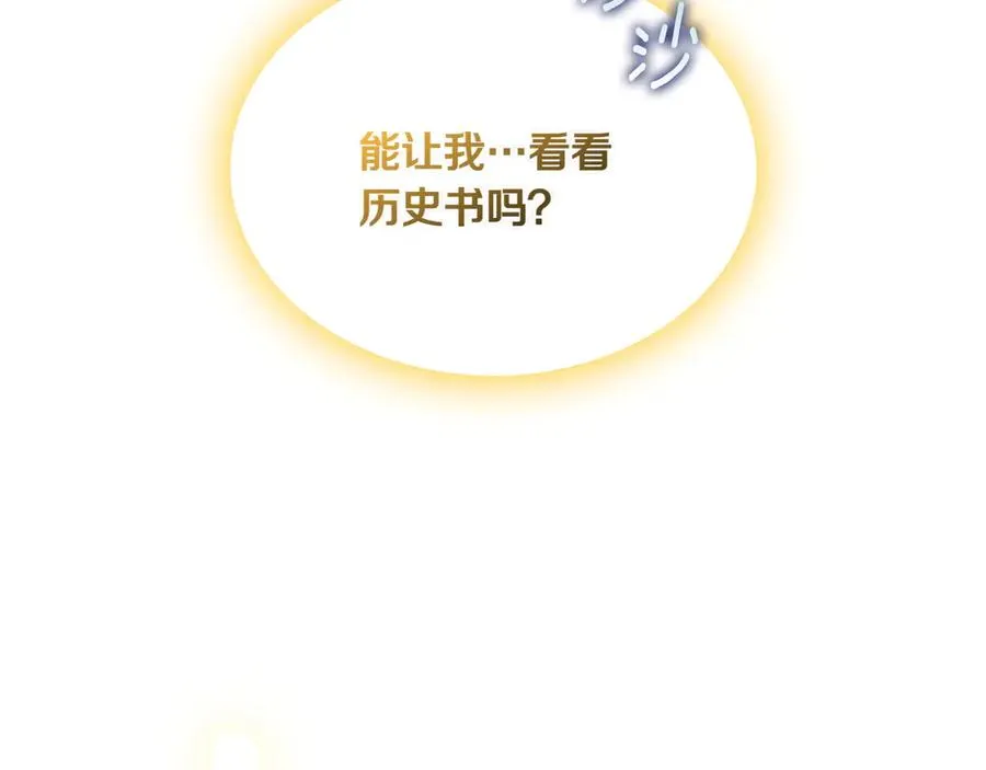 第77话 新发现 第111页