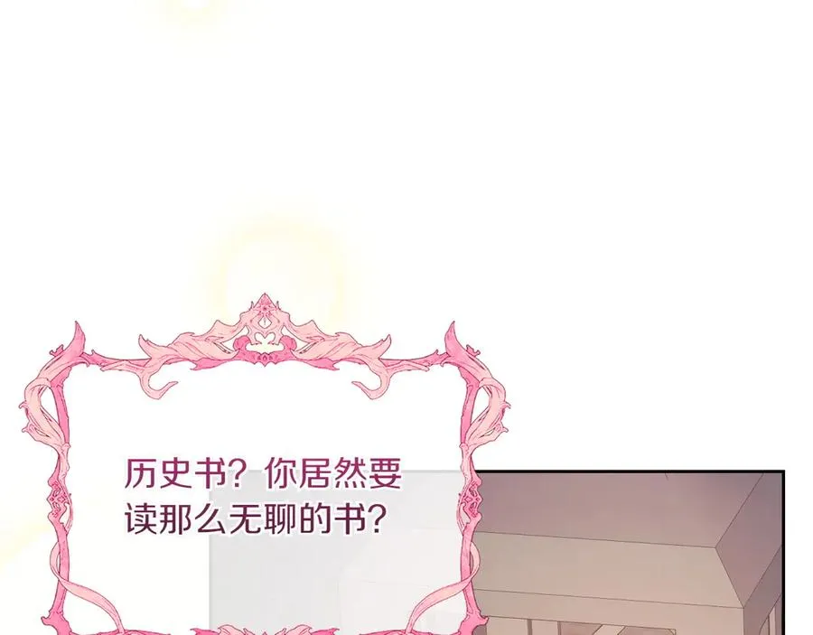第77话 新发现 第112页