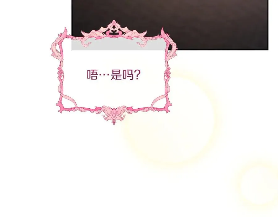 第77话 新发现 第114页
