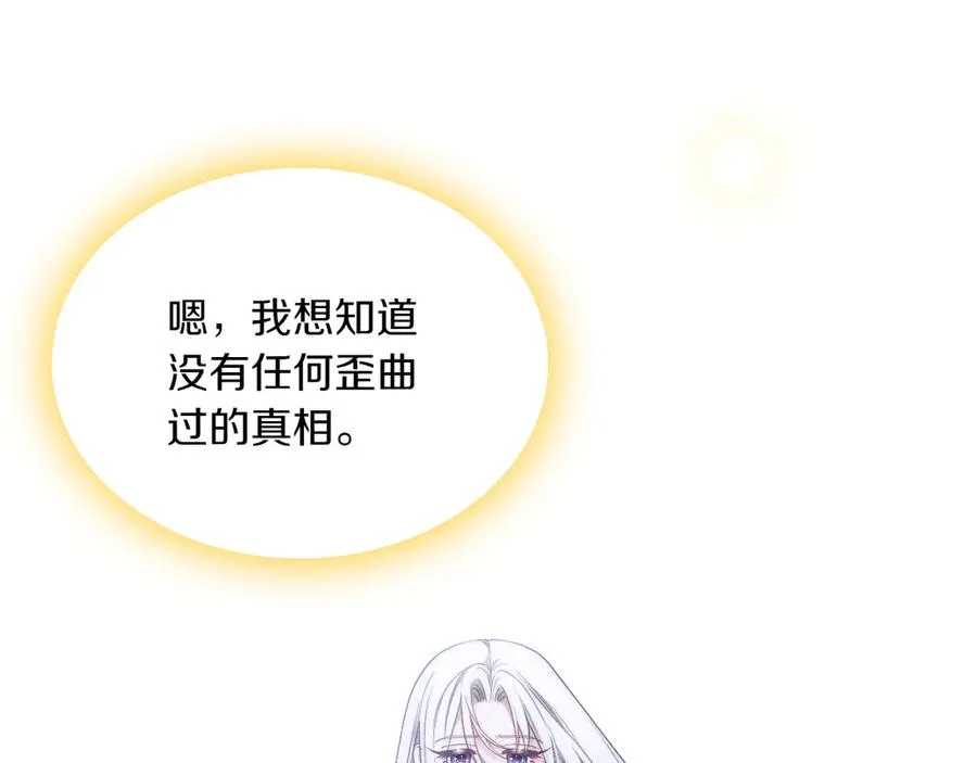 第77话 新发现 第115页