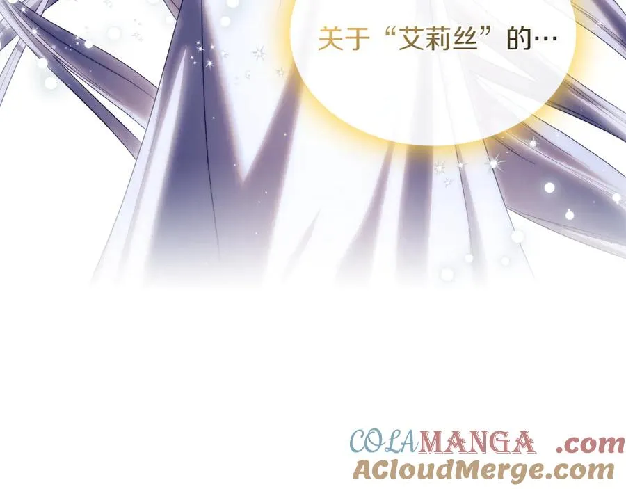 第77话 新发现 第117页