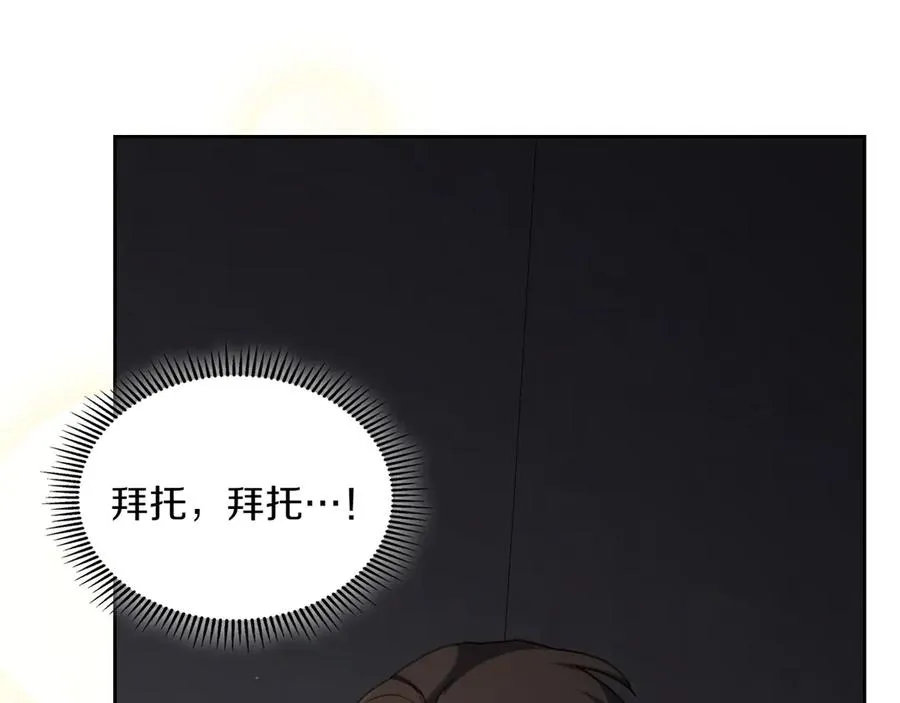 第77话 新发现 第118页