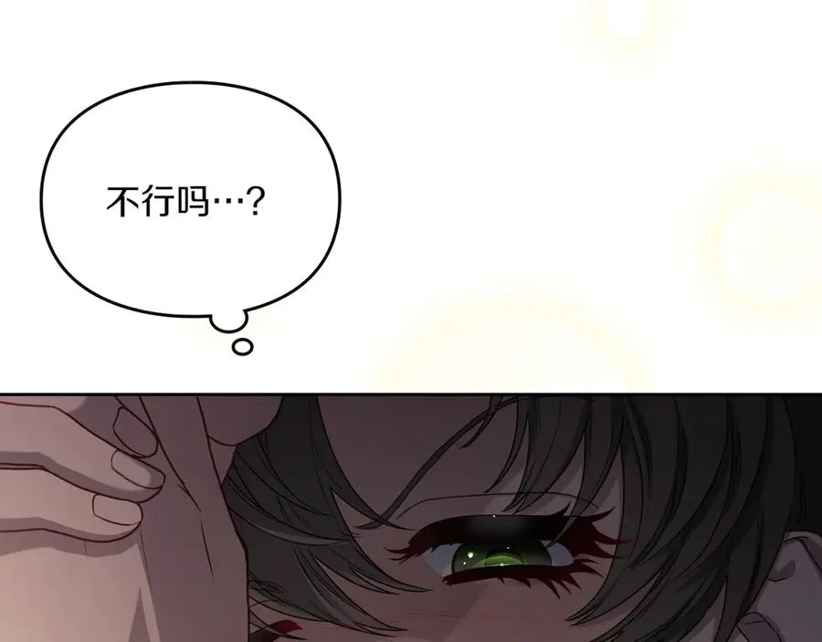 第77话 新发现 第122页