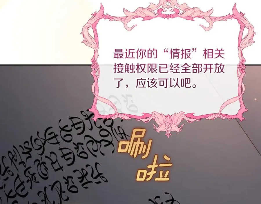 第77话 新发现 第124页