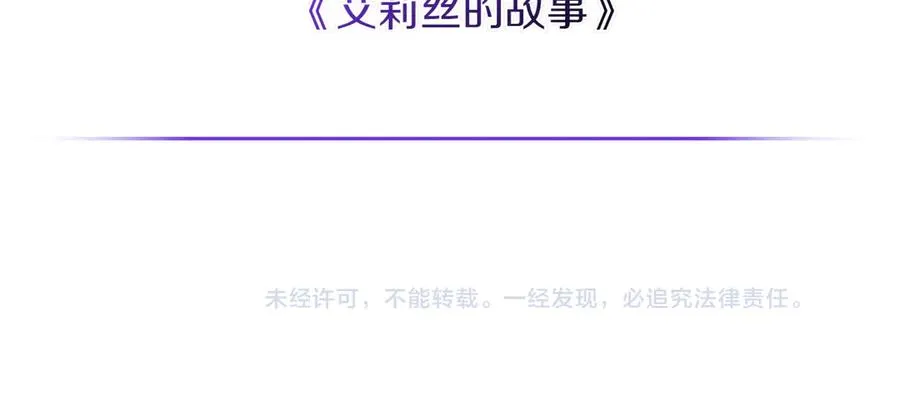 第77话 新发现 第130页