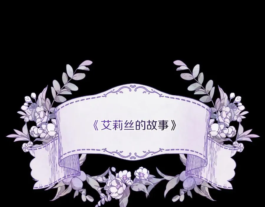 第78话 最后一个故事 第8页