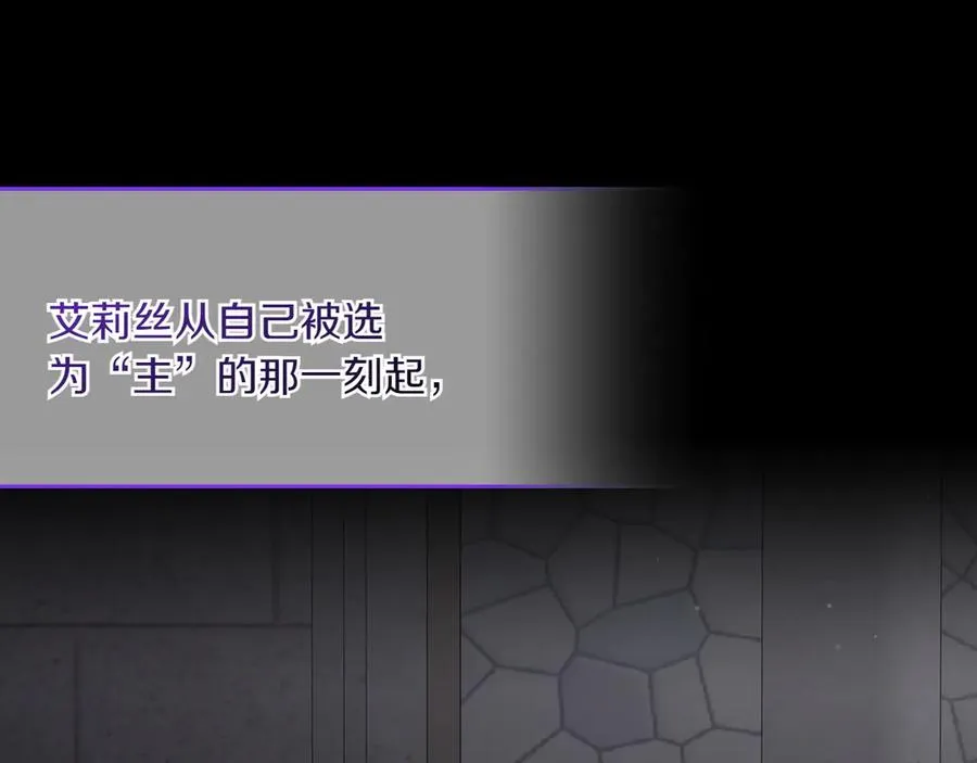 第78话 最后一个故事 第10页