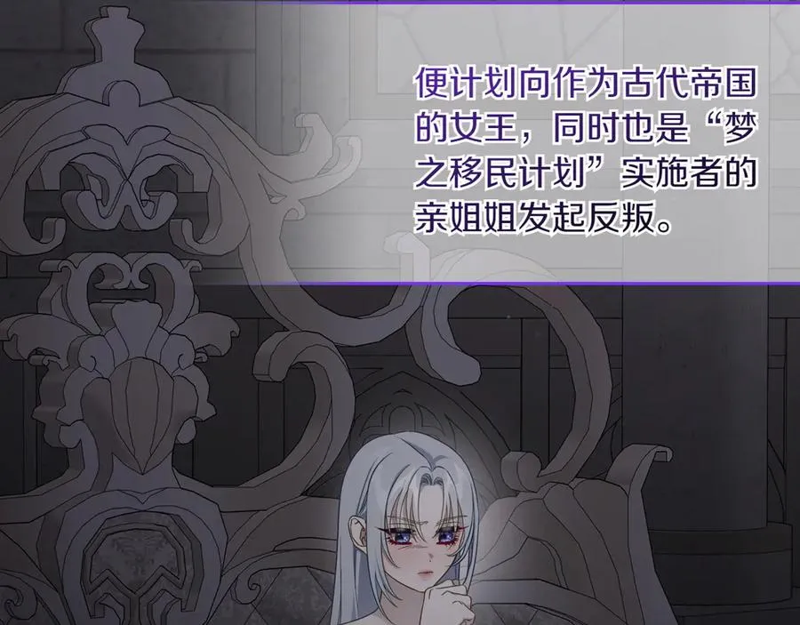 第78话 最后一个故事 第11页