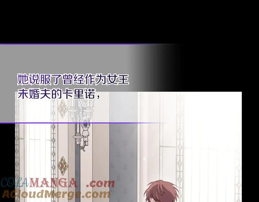 第78话 最后一个故事 第13页