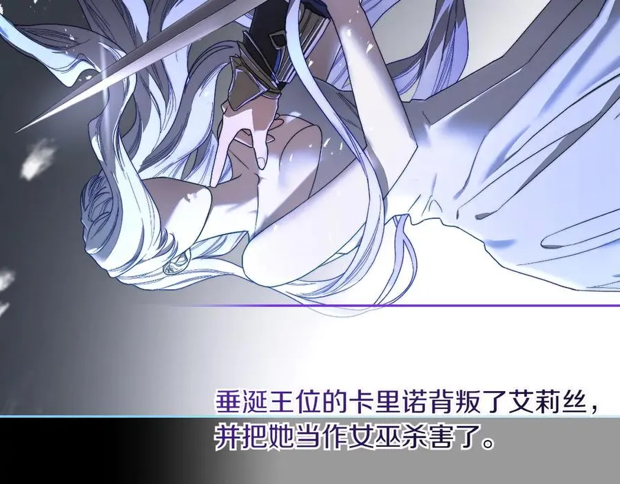 第78话 最后一个故事 第18页