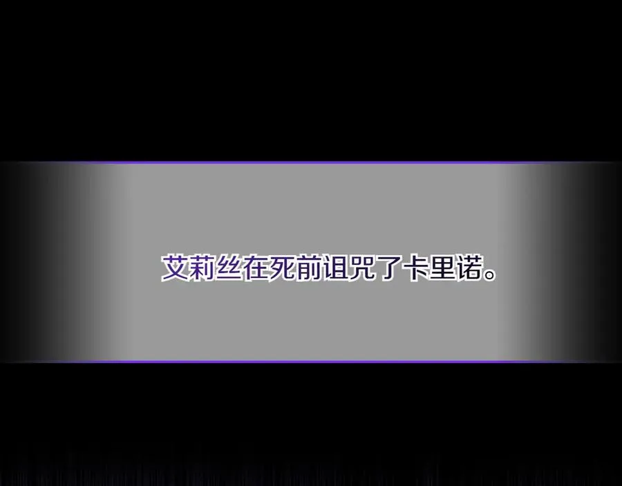 第78话 最后一个故事 第20页