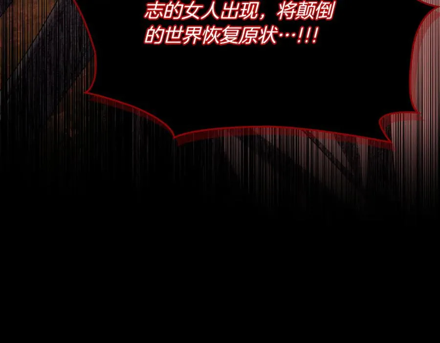 第78话 最后一个故事 第24页