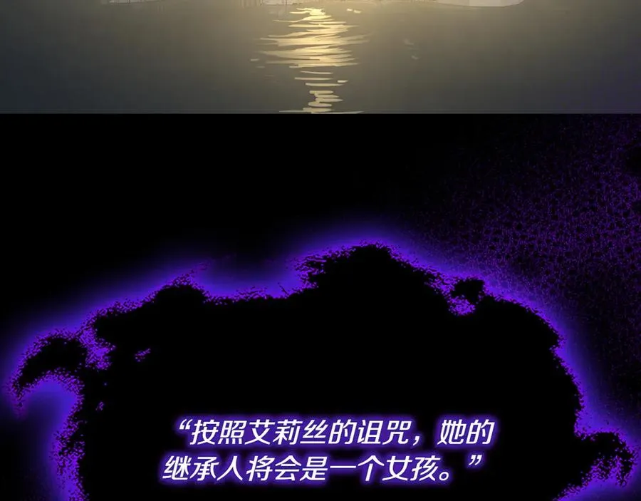 第78话 最后一个故事 第27页