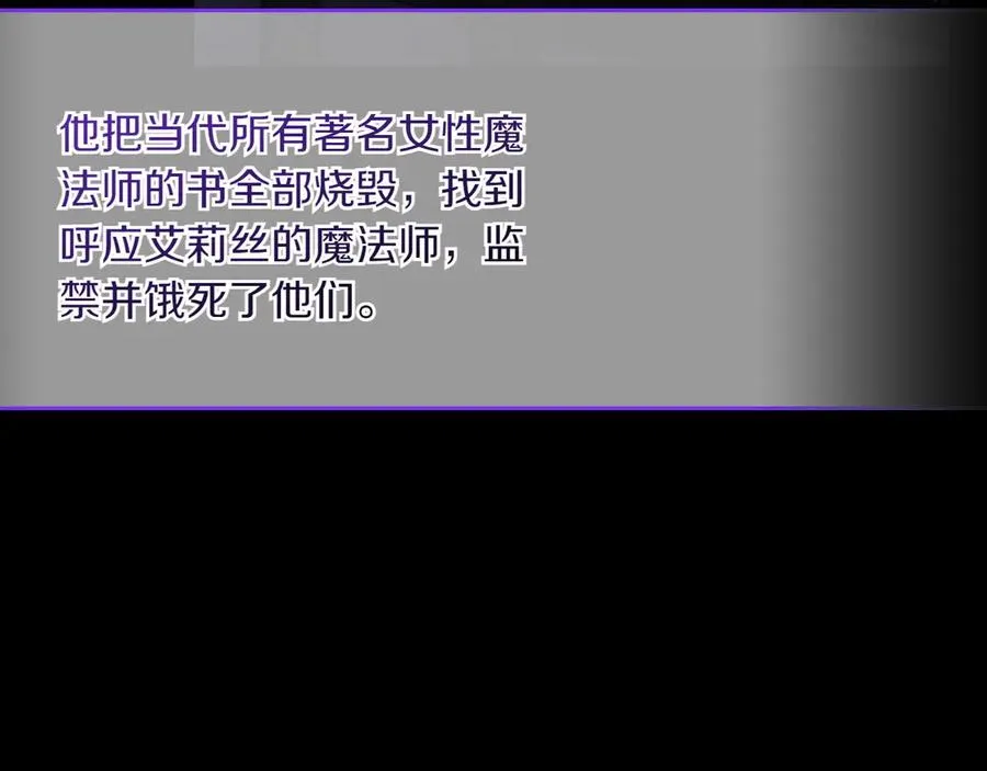 第78话 最后一个故事 第31页