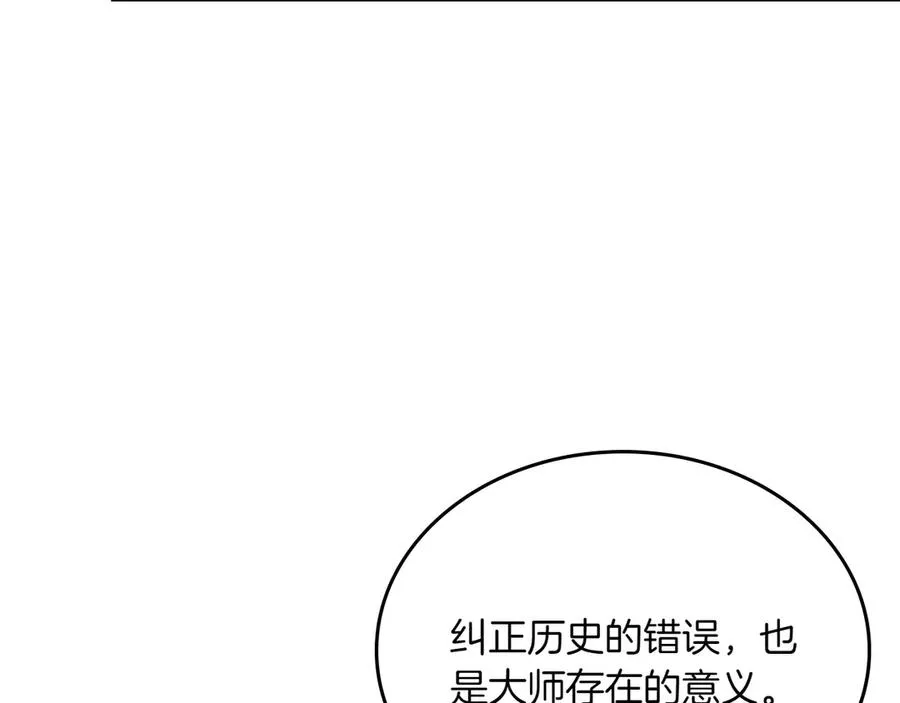 第78话 最后一个故事 第40页