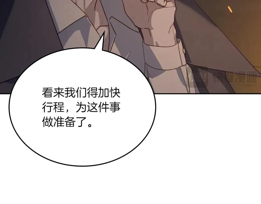第78话 最后一个故事 第42页