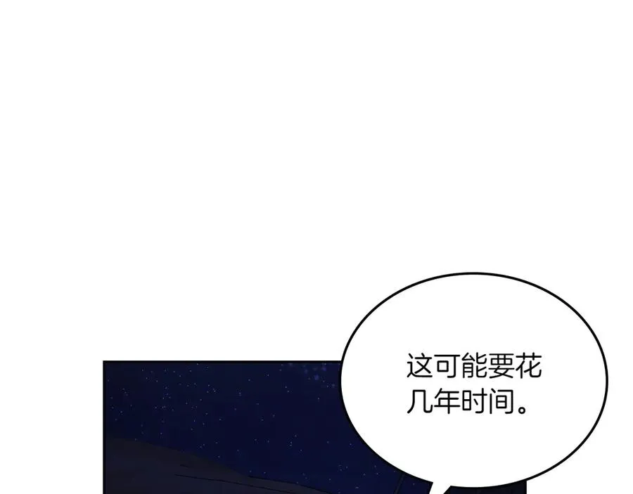 第78话 最后一个故事 第43页