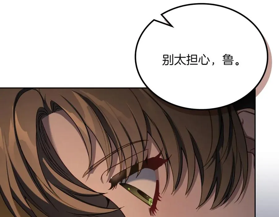 第78话 最后一个故事 第48页