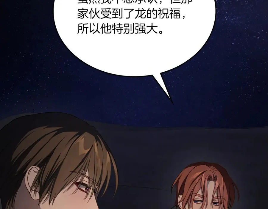 第78话 最后一个故事 第50页