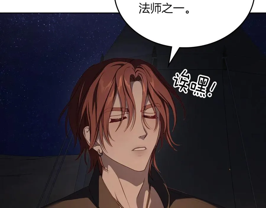 第78话 最后一个故事 第54页