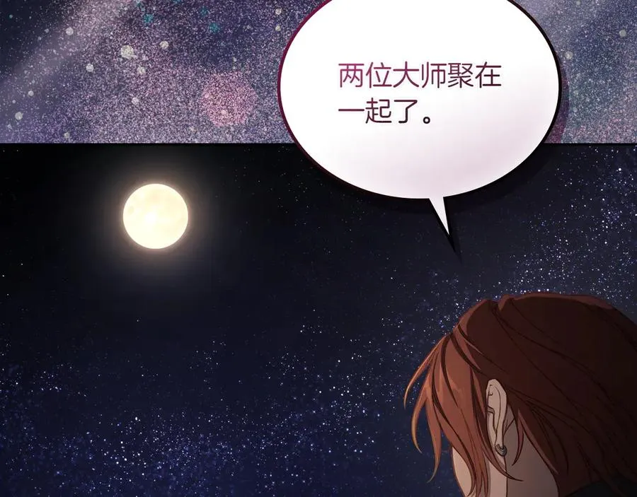 第78话 最后一个故事 第56页