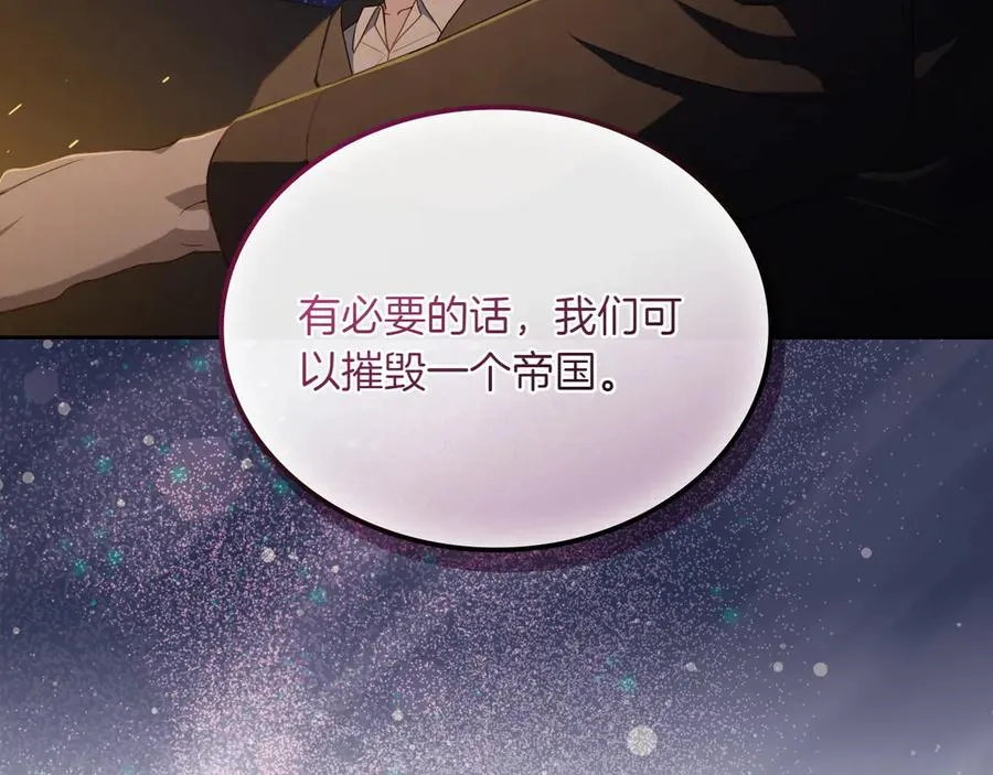 第78话 最后一个故事 第58页