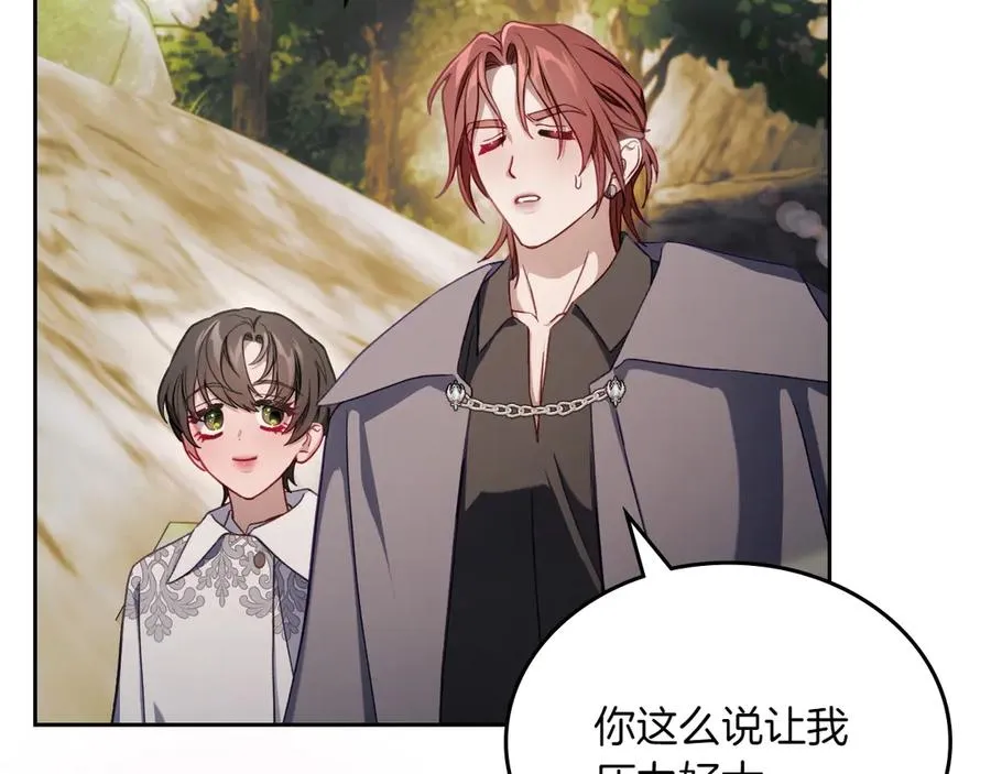 第78话 最后一个故事 第66页
