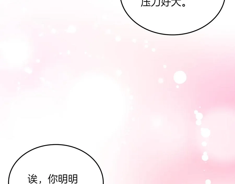 第78话 最后一个故事 第67页